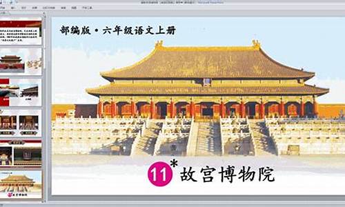 小学六年级故宫参观路线图_小学六年级故宫参观路线图怎么画