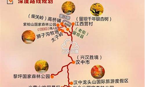 陕西旅游路线主题是什么_陕西旅游路线示意图