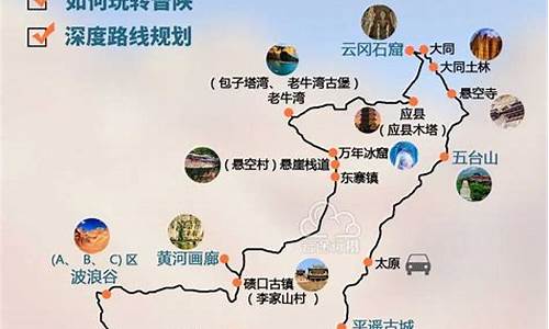 陕西旅游路线设计方案_陕西旅游路线设计方案路线