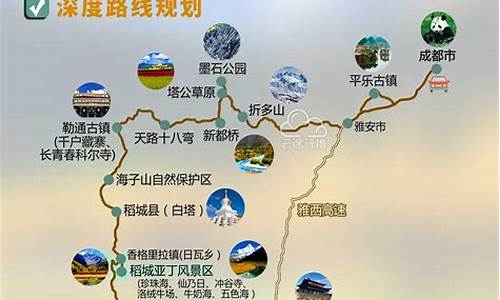 经典旅游路线分析怎么写_经典旅游路线分析怎么写的