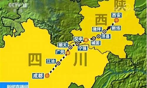 西安至成都旅游攻略_西安至成都旅游攻略路线