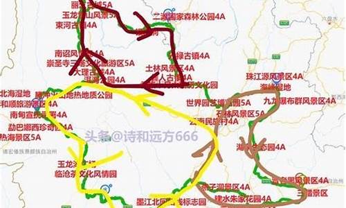 四川出发去云南自驾游攻略及路线地图图片_四川出发去云南自驾游攻略及路线地图图片大全