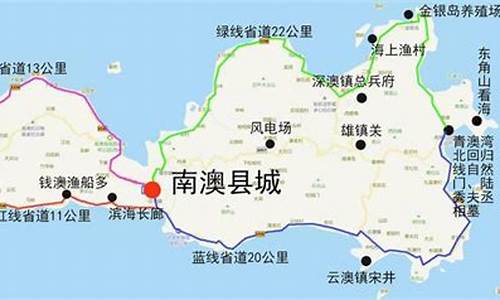 南澳岛自驾游攻略上岛门票_南澳岛自驾游攻略上岛门票多少钱