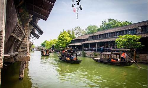 乌镇旅游攻略一日游要门票不_乌镇旅游攻略一日游要门票不