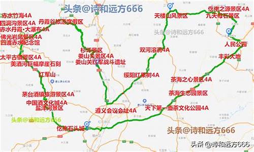 四川到贵州自驾游攻略_四川到贵州自驾游攻略路线