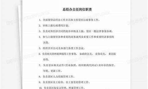 景区工作人员工作职责内容_景区工作人员工作职责内容有哪些