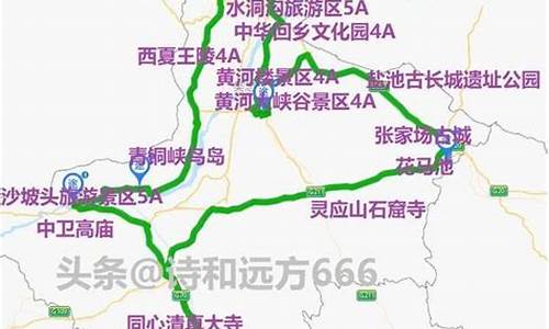 成都到宁夏自驾游攻略路线_成都到宁夏自驾游攻略路线图