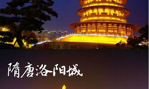 洛阳旅游攻略图_洛阳旅游攻略图片