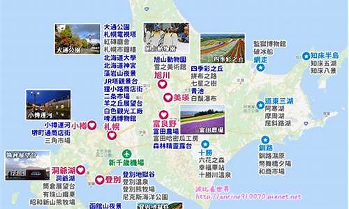 北海道旅游攻略自由行冬天推荐_北海道旅游攻略自由行冬天推荐路线