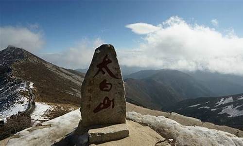 宝鸡太白山旅游攻略一日游_宝鸡太白山旅游攻略一日游多少钱