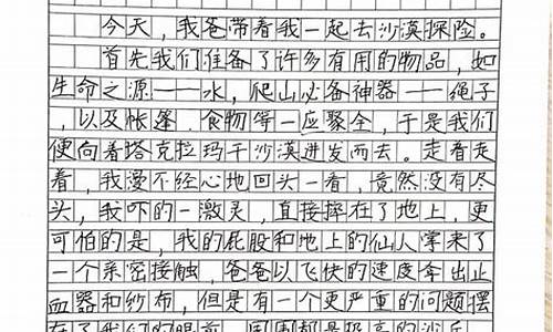 我的旅游攻略作文初一_我的旅游攻略作文初一600字