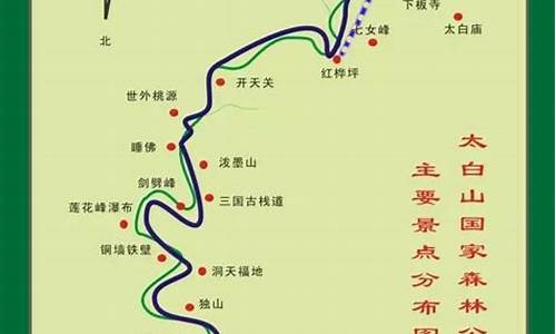 太白山旅游攻略一日游感想_太白山旅游攻略一日游感想作文