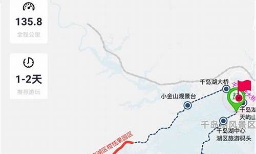 环千岛湖自驾游攻略路线图片_环千岛湖自驾游攻略路线图片大全