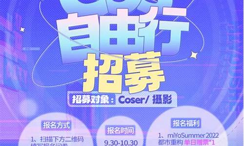 cos自由行是什么_cos自由行是什么意思